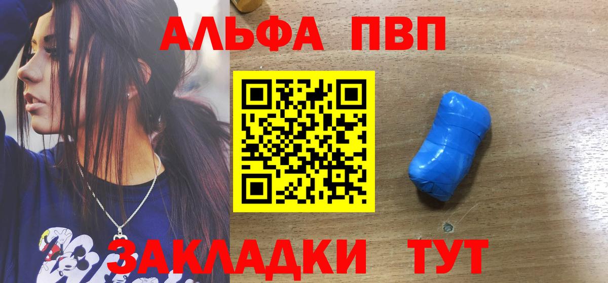 Кунгур  Alpha-PVP кристаллы  Вход с VPN 