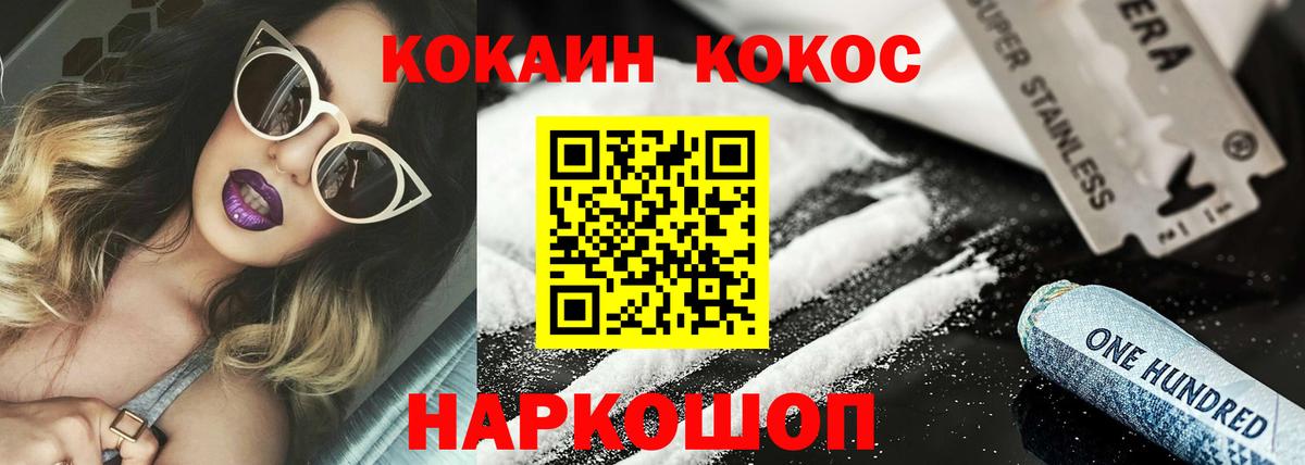 Cocaine 98% Кунгур