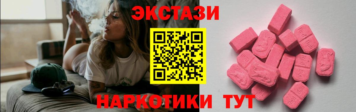 Экстази ешки  Вход с VPN  Ecstasy 300 mg  Экстази  Кунгур 