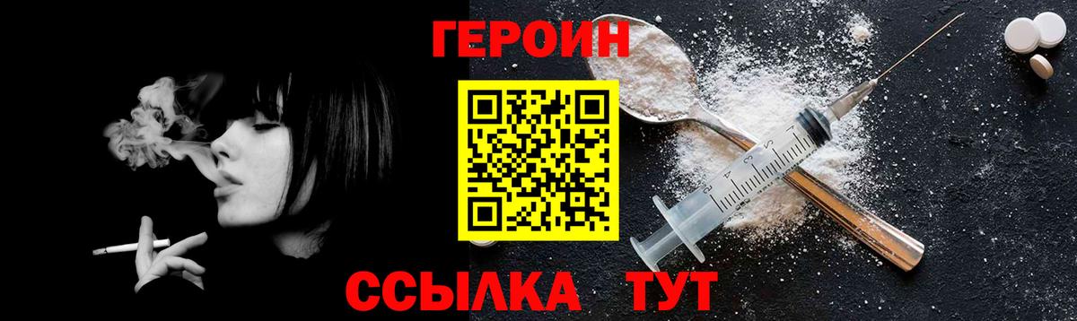 Кунгур  ГЕРОИН гречка  Вход с VPN 
