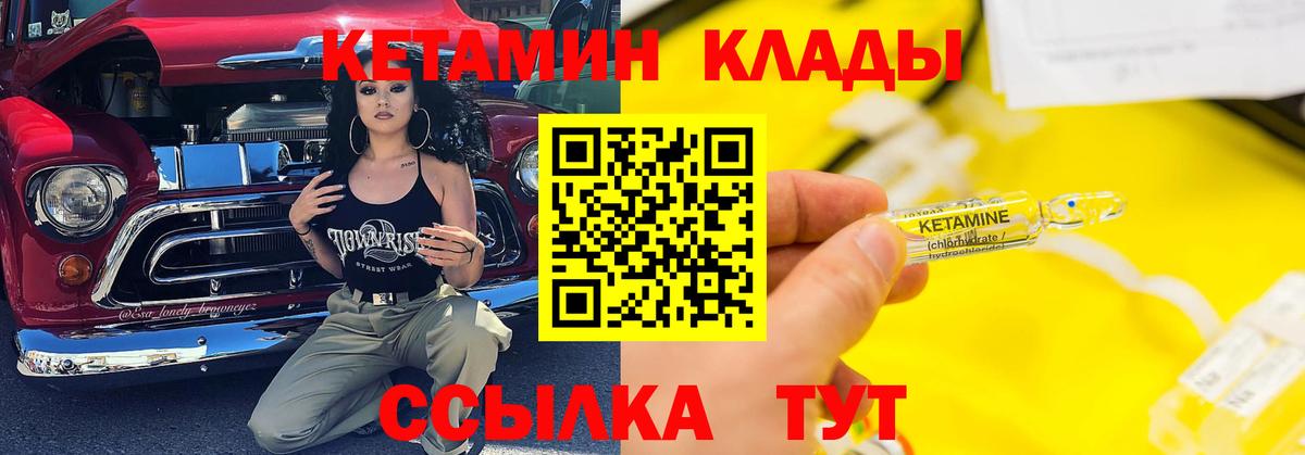 Кетамин ketamine  Вход с VPN  Кунгур  Кетамин ketamine 