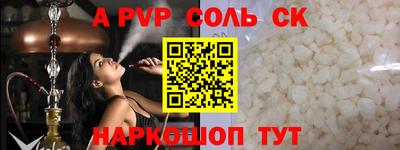 Альфа ПВП Заволжье