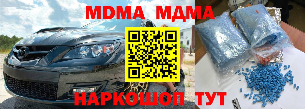 MDMA Molly Кунгур