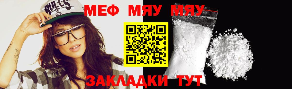 хочу   Мефедрон  Вход с VPN  МЯУ-МЯУ мяу мяу  Мефедрон  Кунгур 