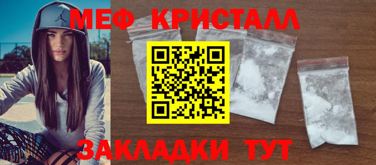 Меф  Кунгур