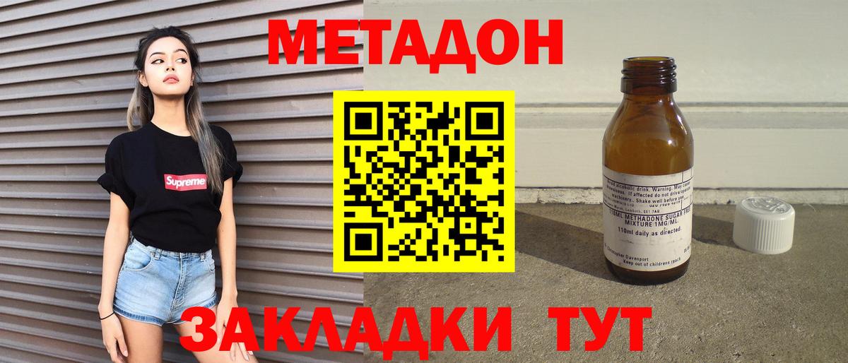 МЕТАДОН белоснежный  Вход с VPN  Кунгур 
