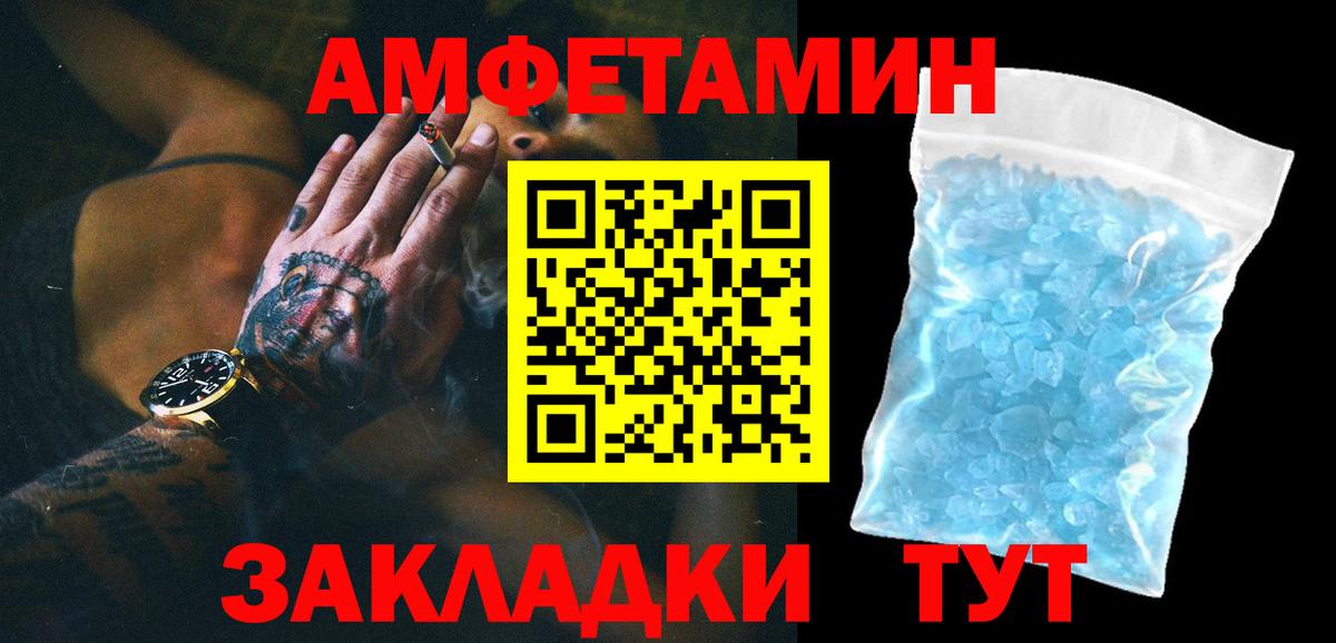 Первитин Methamphetamine Кунгур