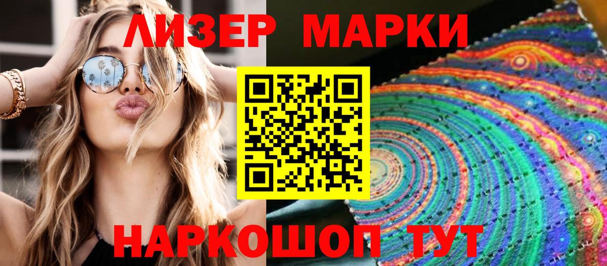 Марки N-bome 1,8мг  Вход с VPN  Кунгур  Марки 25I-NBOMe  купить наркоту  Марки N-bome 1,8мг 