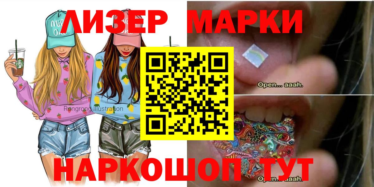 Марки N-bome 1500мкг Кунгур