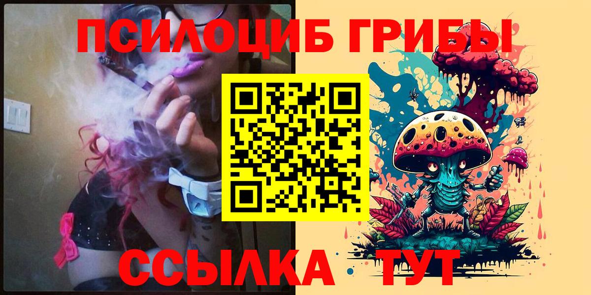 Псилоцибиновые грибы мухоморы Кунгур